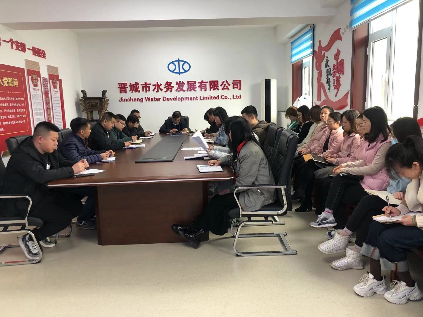市水務公司召開黨史學習教育動員會